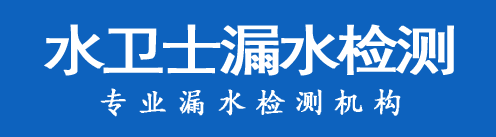 盱眙县暗管漏水检测