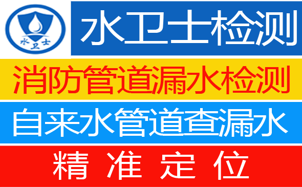 盱眙县暗管漏水检测